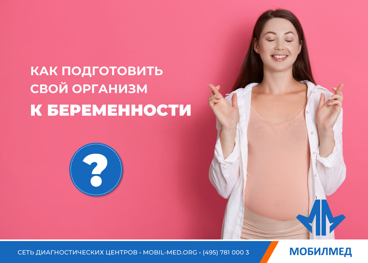 Забеременеть в 45 форум. Забеременеть в 45 форум