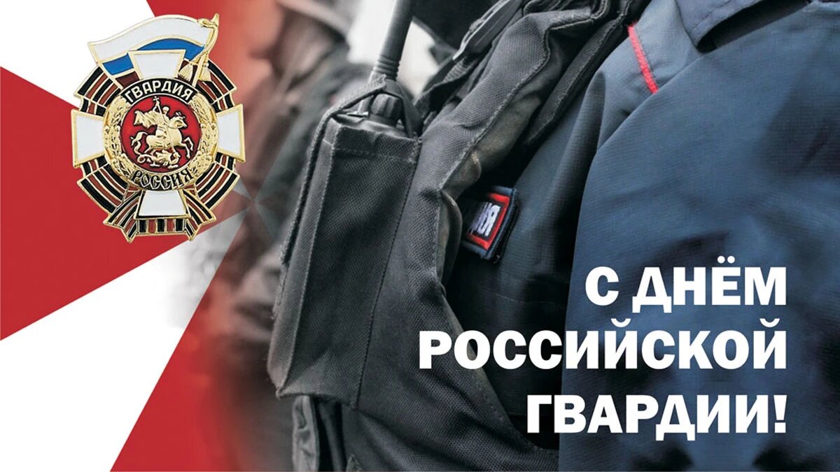 День российской гвардии. Иллюстрация: «Курьер.Среда»