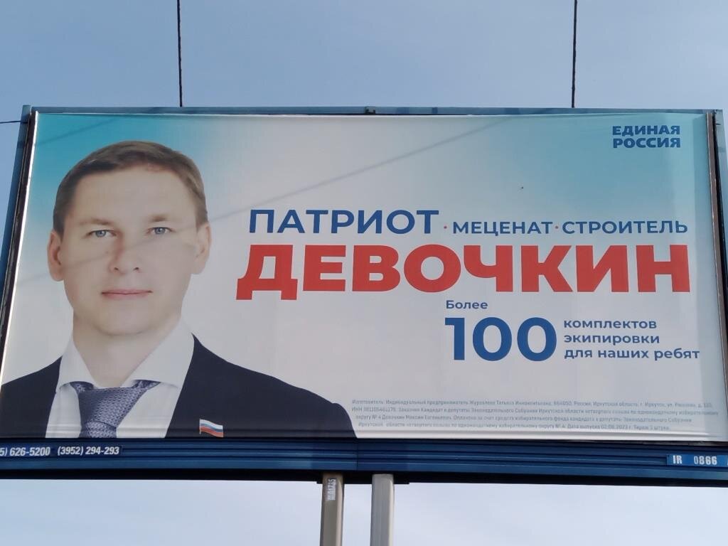 Патриот с большой буквы П..