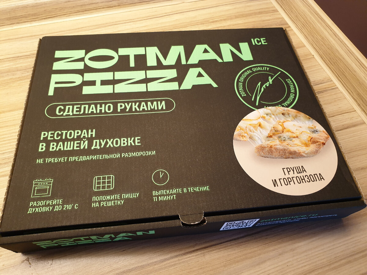 ZOTMAN PIZZA ice для гурманов. Груша и горгонзола | Моя книга рецептов |  Дзен