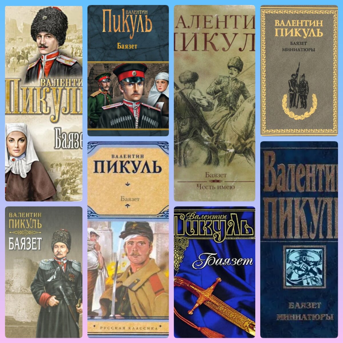 Фотоколлаж автора.