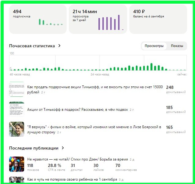 Скриншот автора