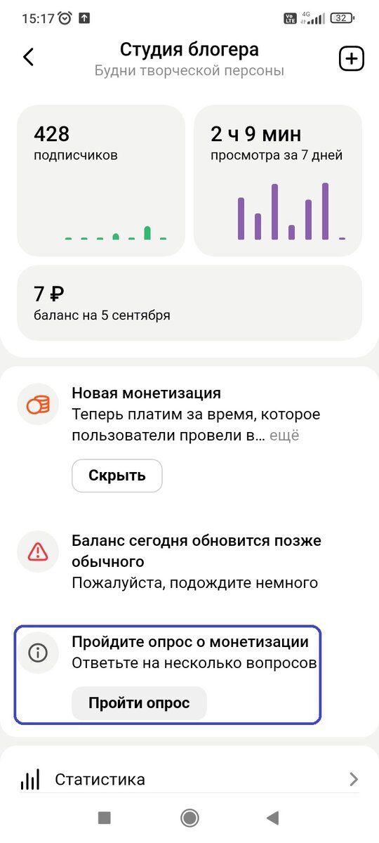 Приглашение к опросу