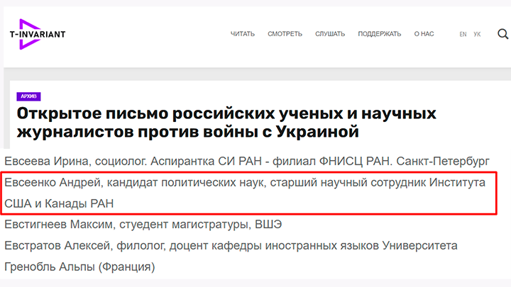 СКРИНШОТ СТРАНИЦЫ САЙТА T-INVARIANT.ORG