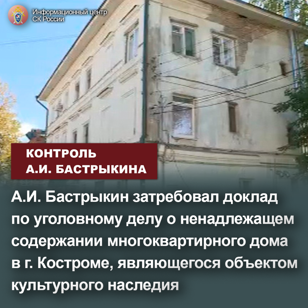 Услуги управляющей компании жкх. Ненадлежащее содержание дома. Старое ветхое здание полиции. Закон потребителя о возврате товара ненадлежащего качества. Ненадлежащее содержание дома.