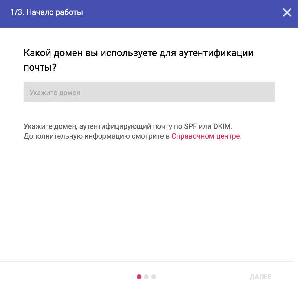 Как настроить постмастер на Mail.ru и Google | Email-рассылки Mailganer |  Дзен