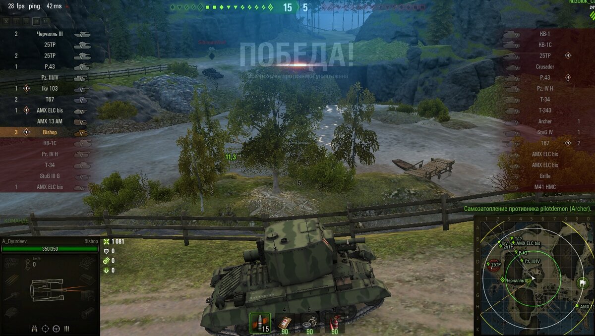 Скриншот из игры World of Tanks