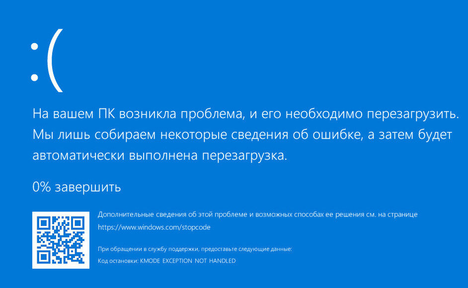 Ремонт компьютеров. Программные ошибки Windows