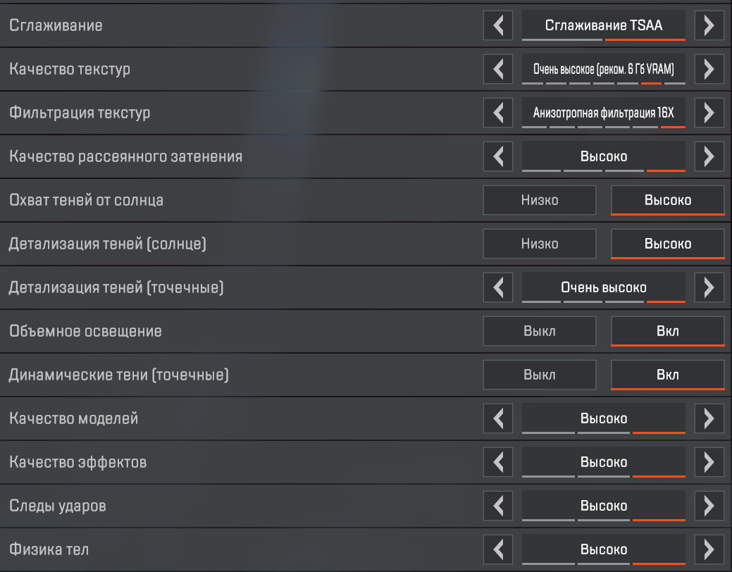 Настройки Apex Legends.