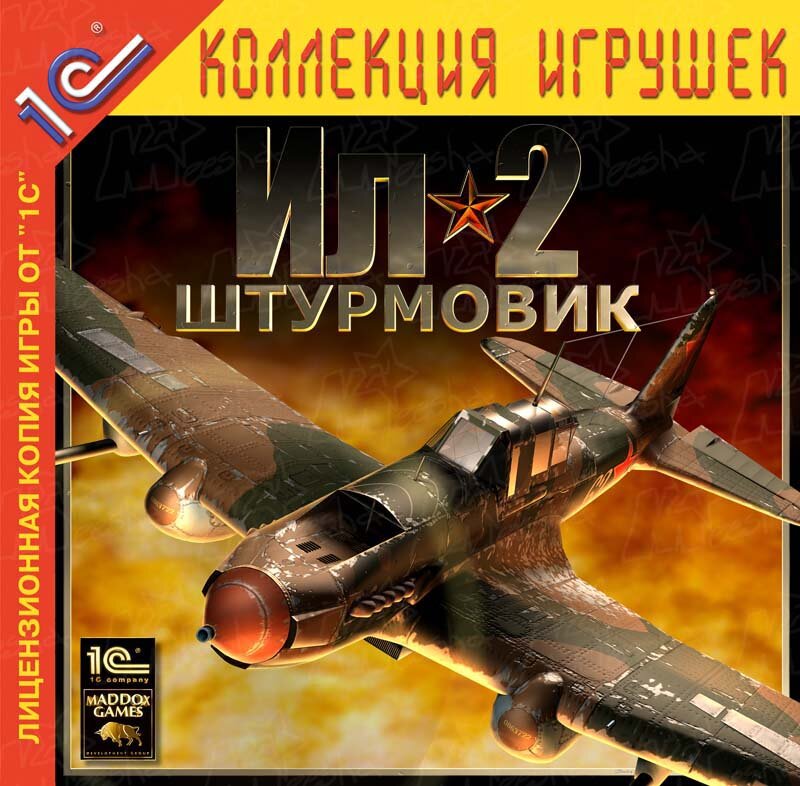 диск с игрой