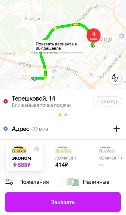 Как «bestfordrivers.ru» определяет стоимость поездки, вычисляет время и строит маршруты – Spot