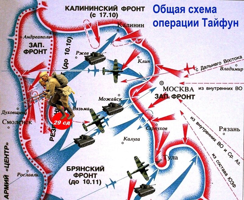 Укажите название плана германии по захвату москвы