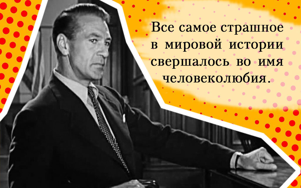 — Не могу же я вылезти из собственной кожи. — Нет, но можно вылезти из собственной мелкой души.