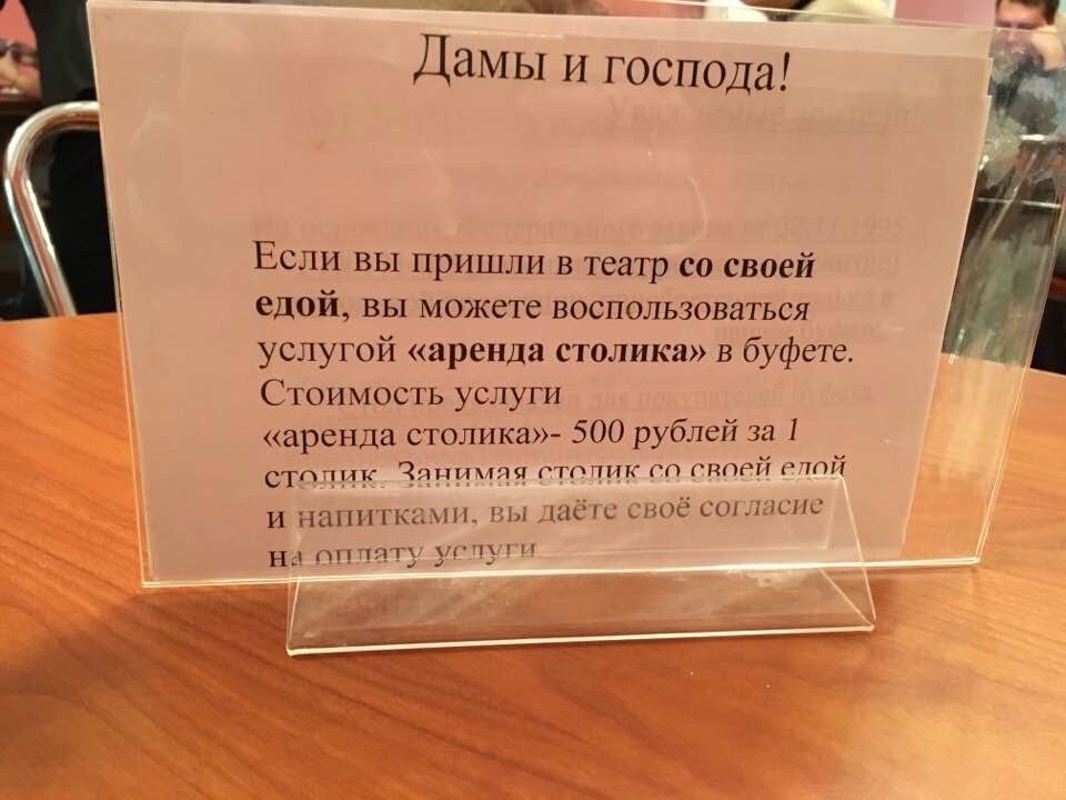 Прикольные картинки про театр