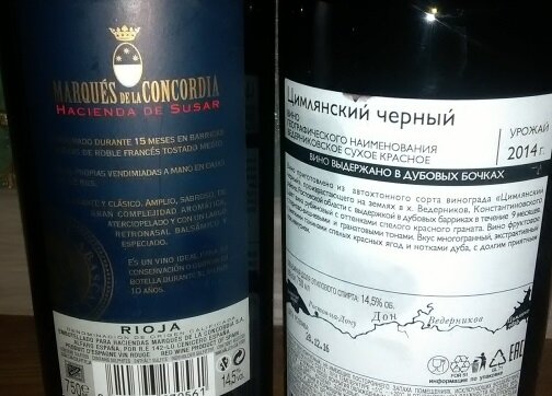 Вино Одесский черный резерв. Вино Black Odessa Крым. Вино Артвин Одесский черный. Esse Одесса Блэк.