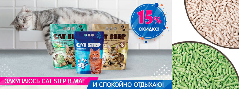 
Подробнее: https://animalpark.by/15-na-napolniteli-cat-step-21052019.html