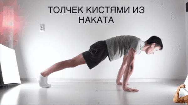 3 подхода: 6-8 повторений