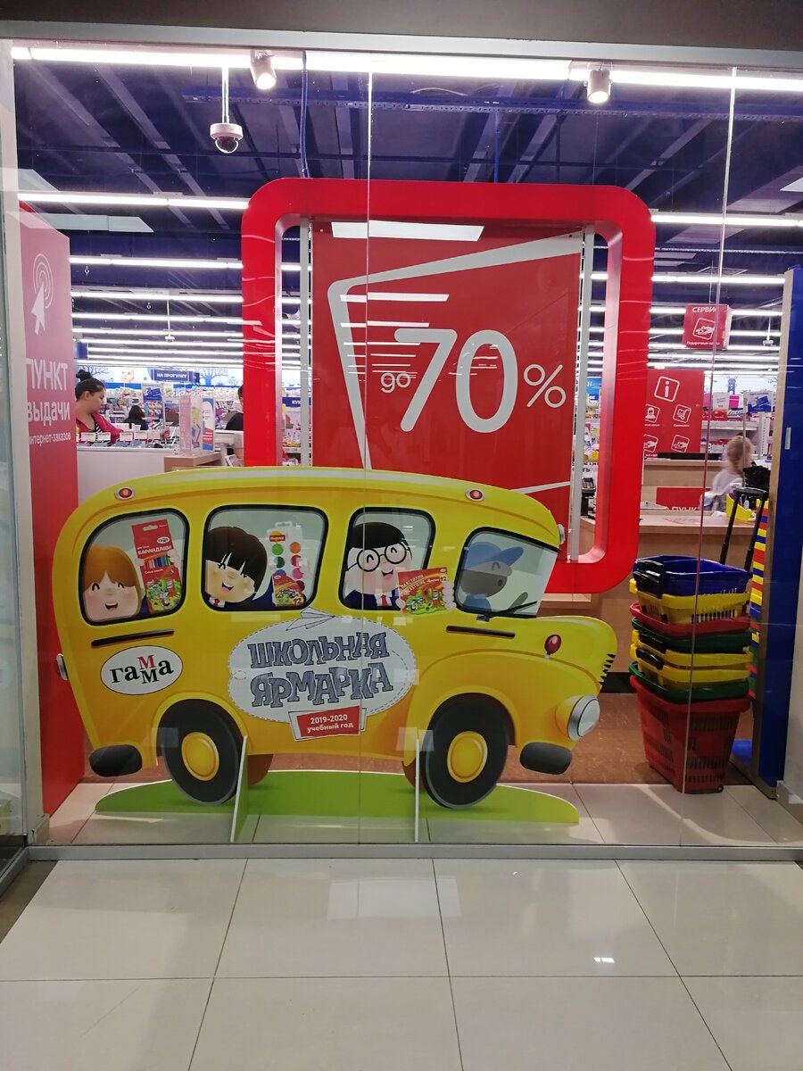 Детский мир распродажа 