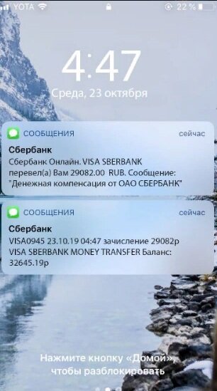 типо выплата 29 000 рублей