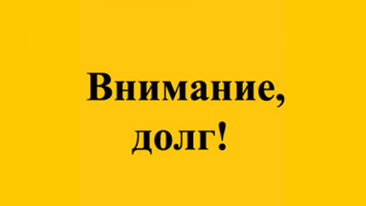 Картинки долг платежом красен прикольные