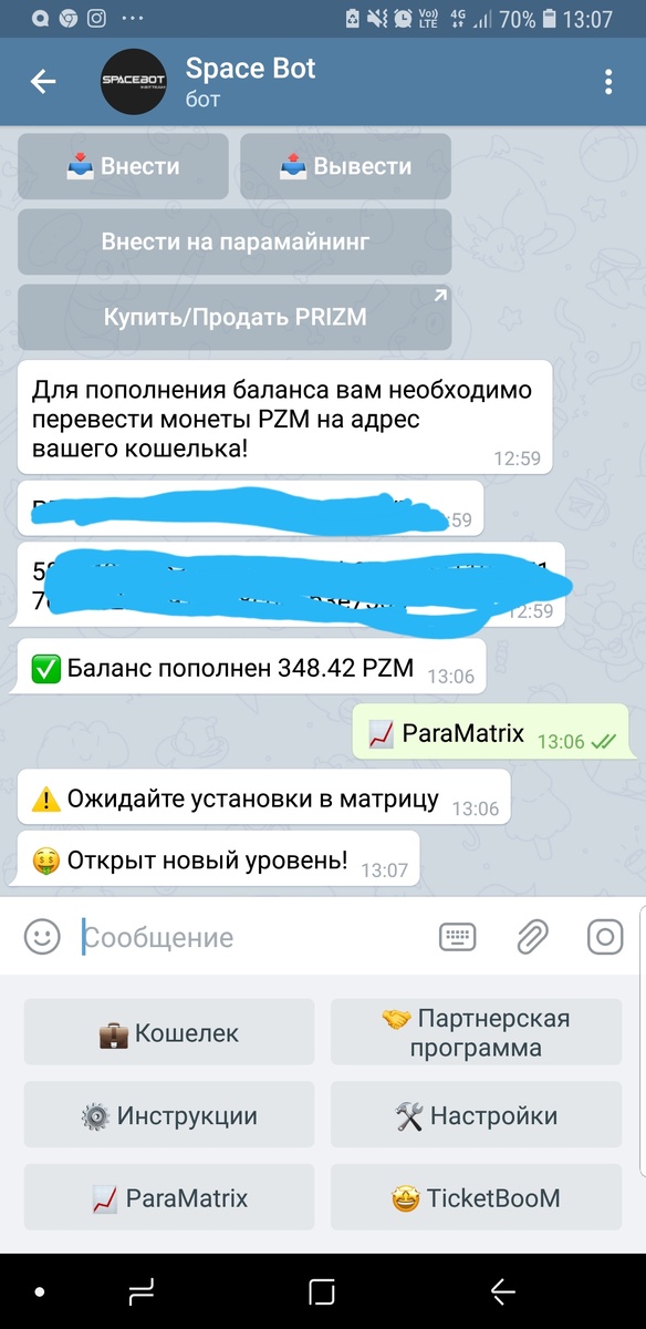 Личный скрин