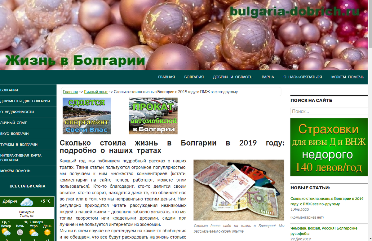 Считать деньги всегда интересно!
