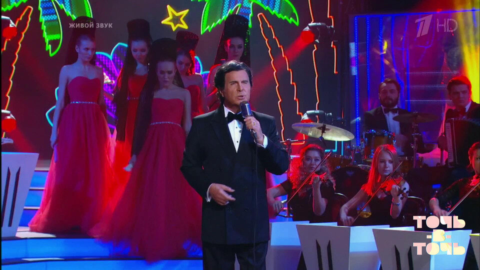 2 января ТВ порадовало новогодним шоу "Точь в точь". Лев Лещенко попытался войти в образ испанского певца Хулио Иглесиаса. Не удалось. Манера исполнения, характерные движения для Лещенко выдавали его с головой кто это.Зачем Льву Лещенко надо было пытаться это делать.Не староват ли артист для таких шоу? Неудачный грим  сразу выдавал метра советской эстрады, его полпреда.Не спасали положение 5 красоток в открытых красных платьях с черными мантильями.Что они танцевали и танцевали ли они вообще? Вокальное трио тоже не украшало миниатюру. Не удались также образы "Баккары", Глории Гейнор, Рамины Пауэр и Аль Бано.Зара была в образе Софии Ротару. Неудачный образ и к тому же подумалось- а не многовато ли Ротару на нашем ТВ  в свете последних событий? Чья была идея воплотить  образ украинской певицы да еще в таком плохом исполнении? Очарование самого первого сезона уже давно прошло. Вторичность, повторы. Выступают артисту, которых не все знают.Жюри тоже повторяется. Всех хвалят, всем аплодируют.Только стоит ли это делать? Дорогие декорации и дорогой свет не спасают положение, и порой это напоминает вариацию на тему Голубого огонька.Только вот вопрос- а зачем все это делается? 