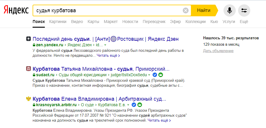 Отвод судьи и его последствия. | [Анти]🔴Ростовщик | Дзен