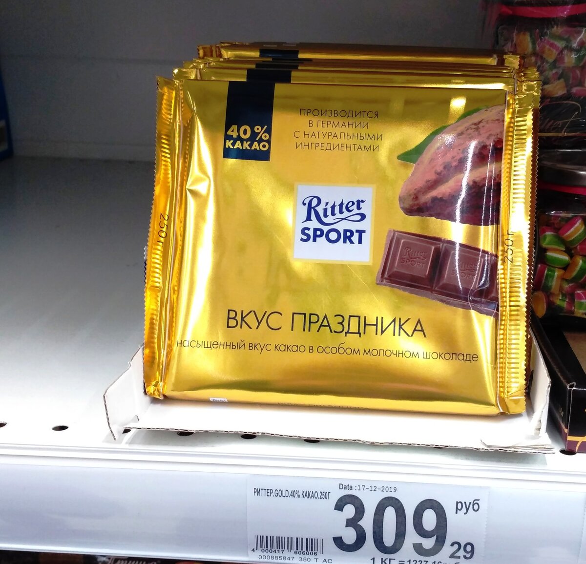 Цена шоколада Ritter Sport в магазине Ашан | Морковка | Дзен