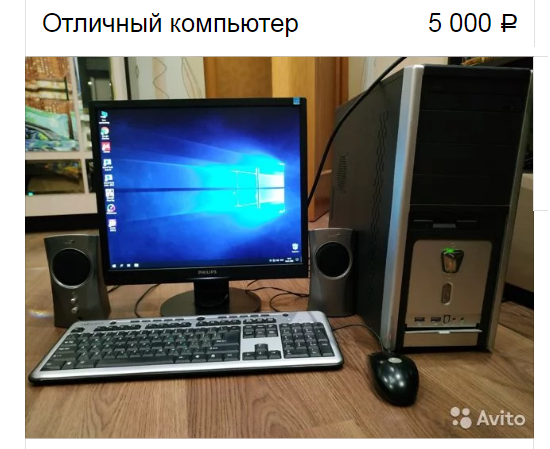 Моё объявление (можно листать)