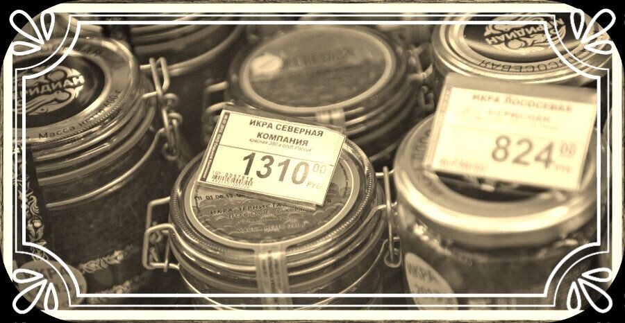 Икорку кто ест? признавайтесь!