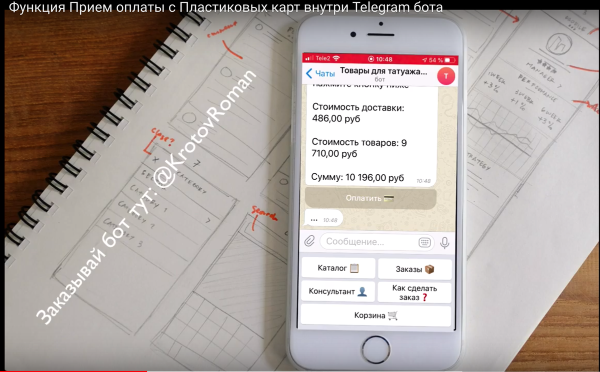 Всплывающее окно