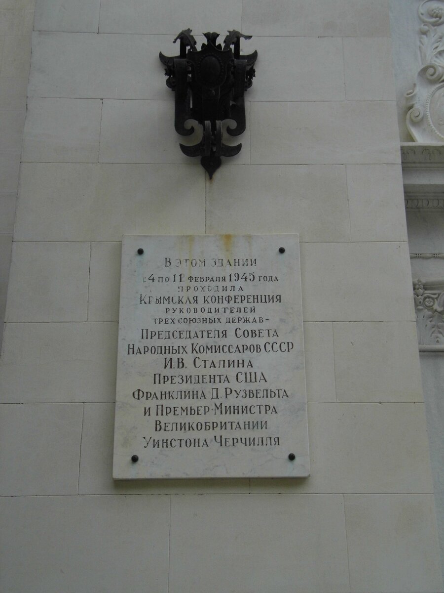 Памятная доска находится слева от входа в Ливадийский дворец.