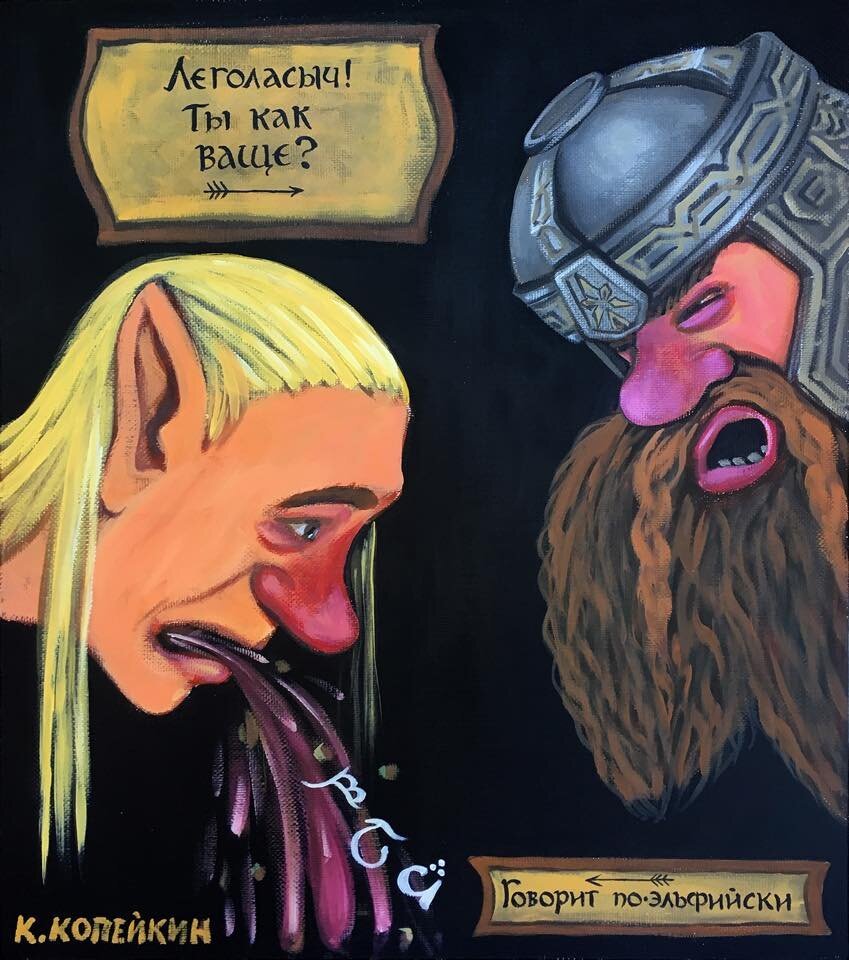 К. Копейкин 