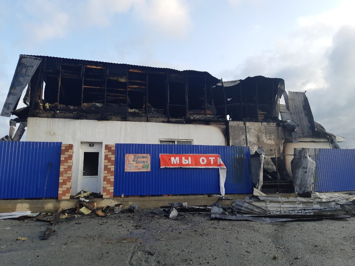 п. Ленинск  кафе "Настина сказка" после пожара