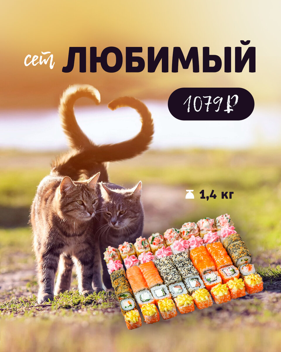 сет любимый