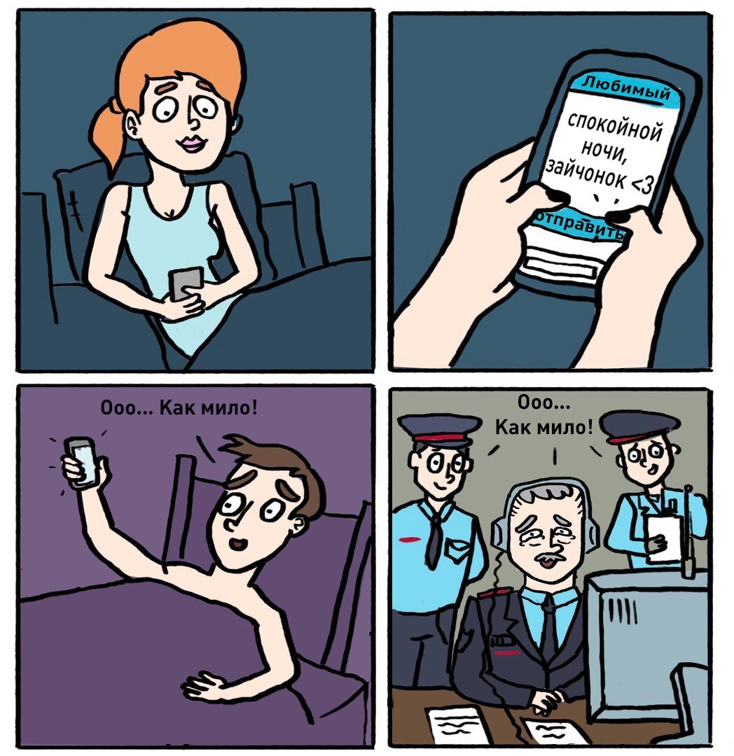 Whats up Картинки взята с "Яндекс картинки"