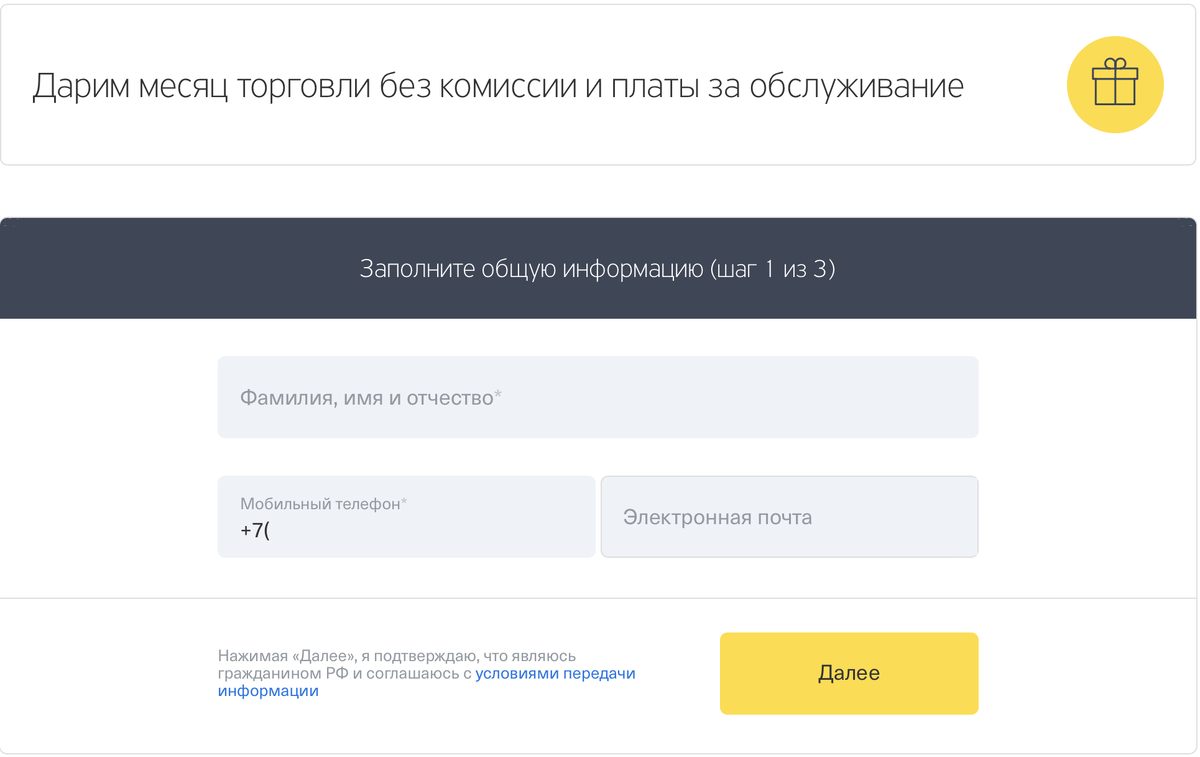 Источник https://www.tinkoff.ru