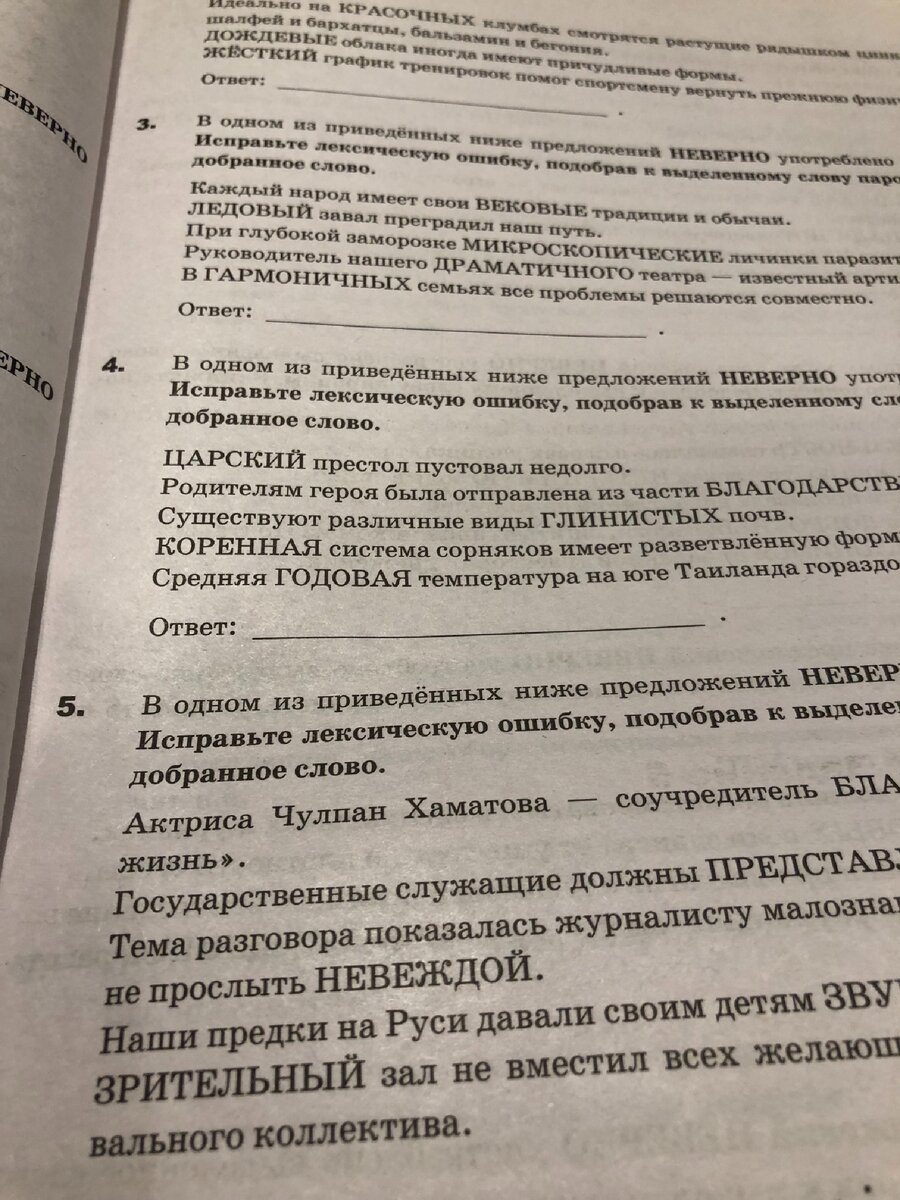 Сборник для подготовки к ЕГЭ