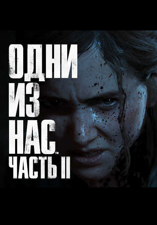 Дата выхода: 29 мая 2020