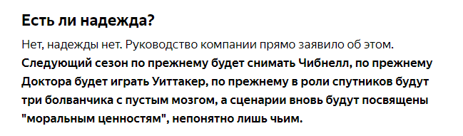 Что могло пойти не так?