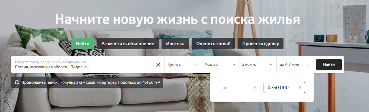 Источник - сайт Домклик