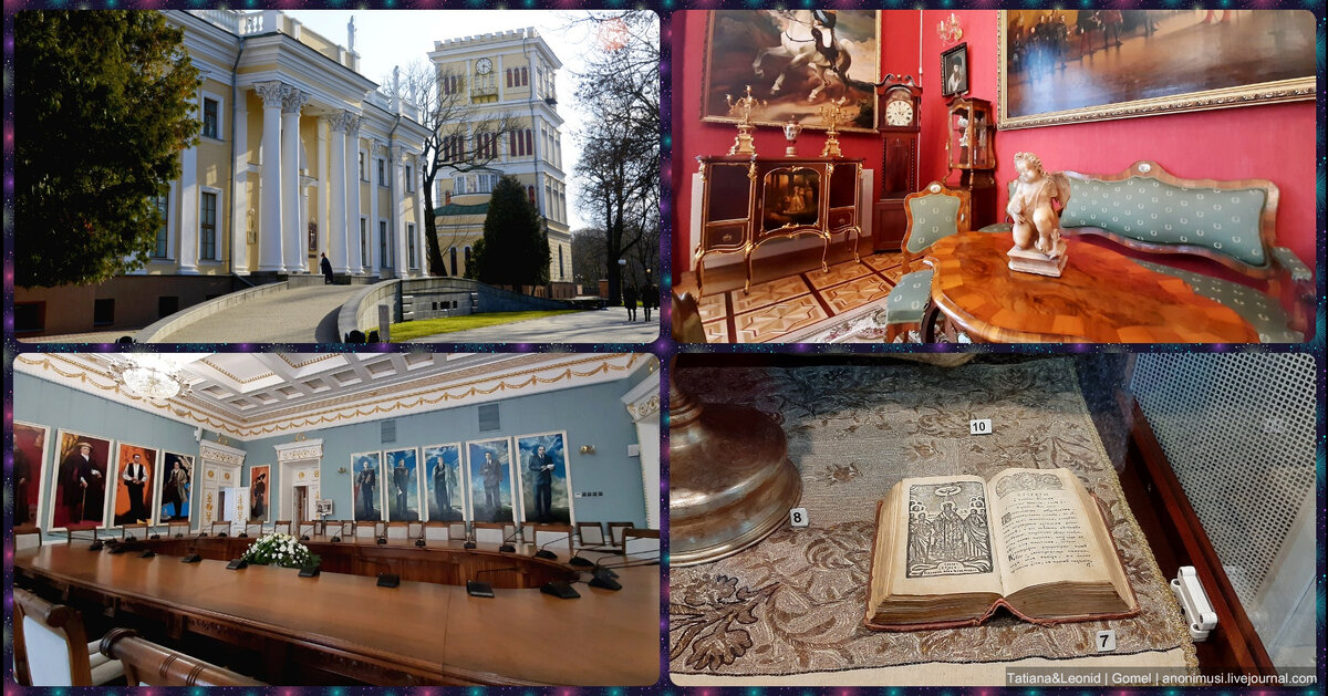 Дворец Румянцевых и Паскевичей в Гомеле
