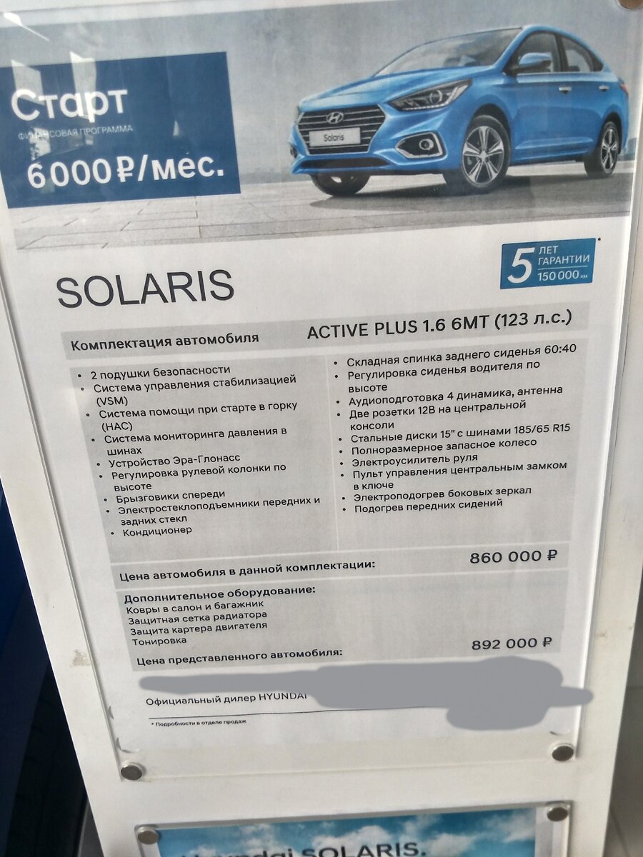 Чем старый Hyundai Solaris отличается от нового? Сравнил лично! | Авто ЮГ |  Дзен