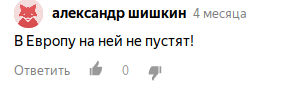 Как и почему нас пропустили на буханке в Европу