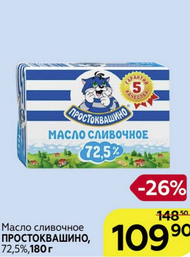 Акция действительна с 11.03 по 17.03