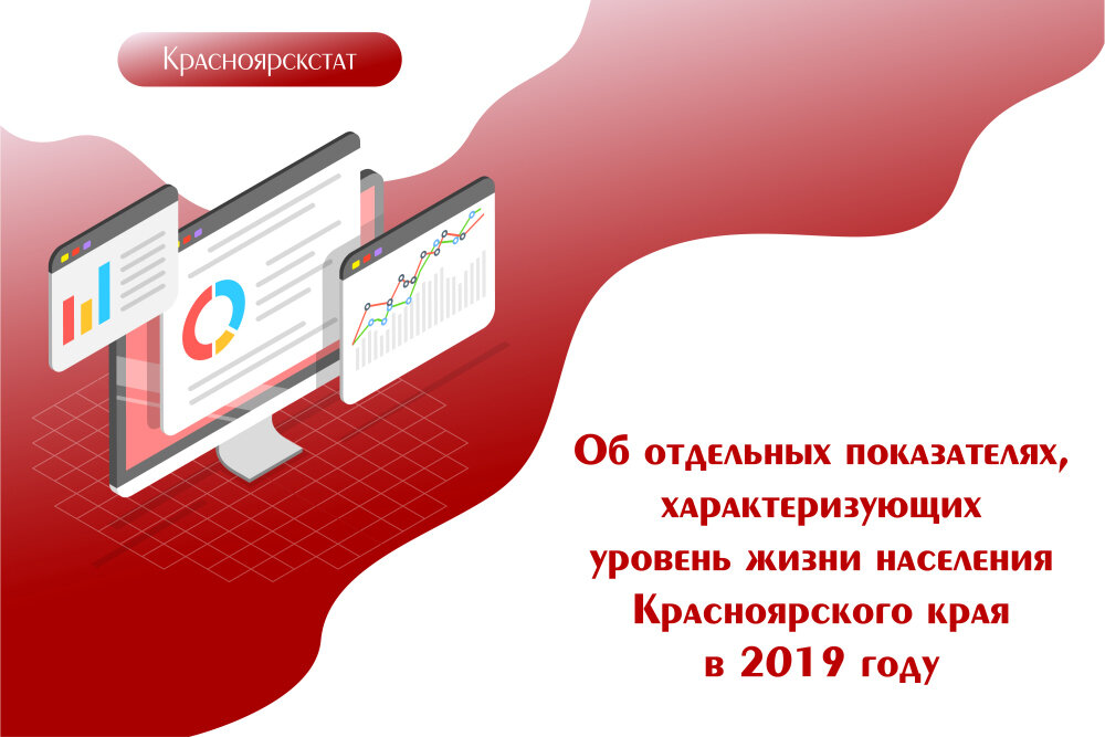 красноярскстат главная. гулидова красноярскстат. красноярскстат логотип. красноярскстат. красноярскстат логотип.