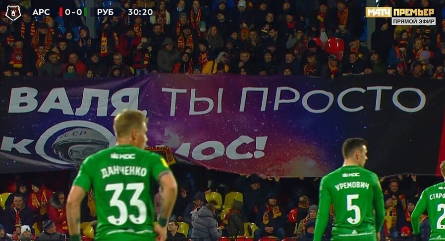 Фото: трансляция Матч Премьер
