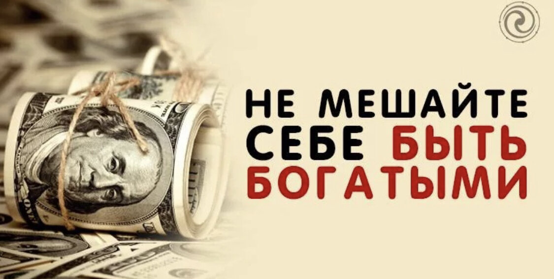 Есть богатый. Стремление к деньгам. Путь к богатству. Люди стремятся к богатству. Мотивация на богатство.