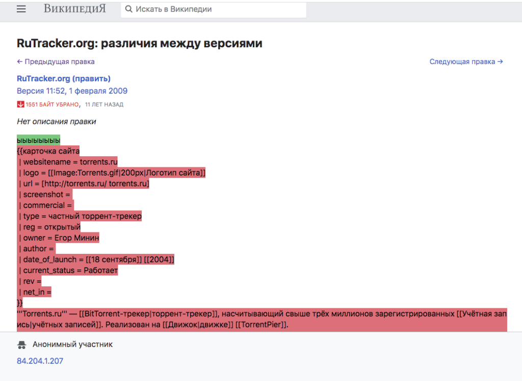 Из Википедии удалили упоминание Егора Минина